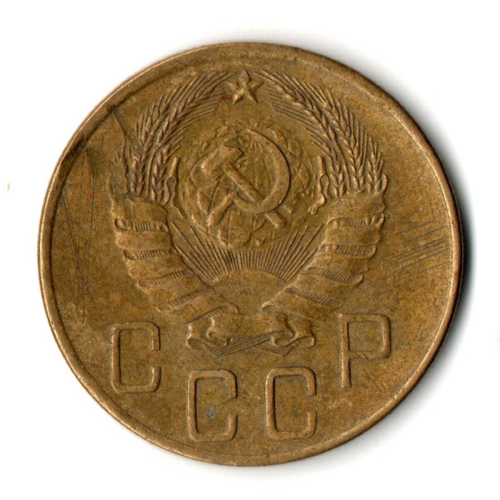 5 копеек 1941 год CCCР VF