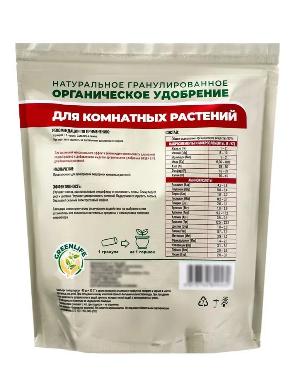 Органическое удобрение для комнатных растений, 800 г