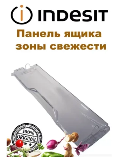 Панель ящика для овощей прозрачная без пиктограммы С00384879 (C00385671 с пиктограммой)