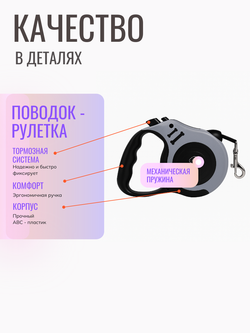 Поводок рулетка 3 м до 10 кг серый