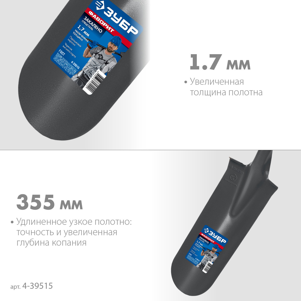 ЗУБР Фаворит, 112 см, деревянный лакированный черенок в/с, D-рукоятка, дренажная лопата, закаленное полотно, Профессионал (4-39515)