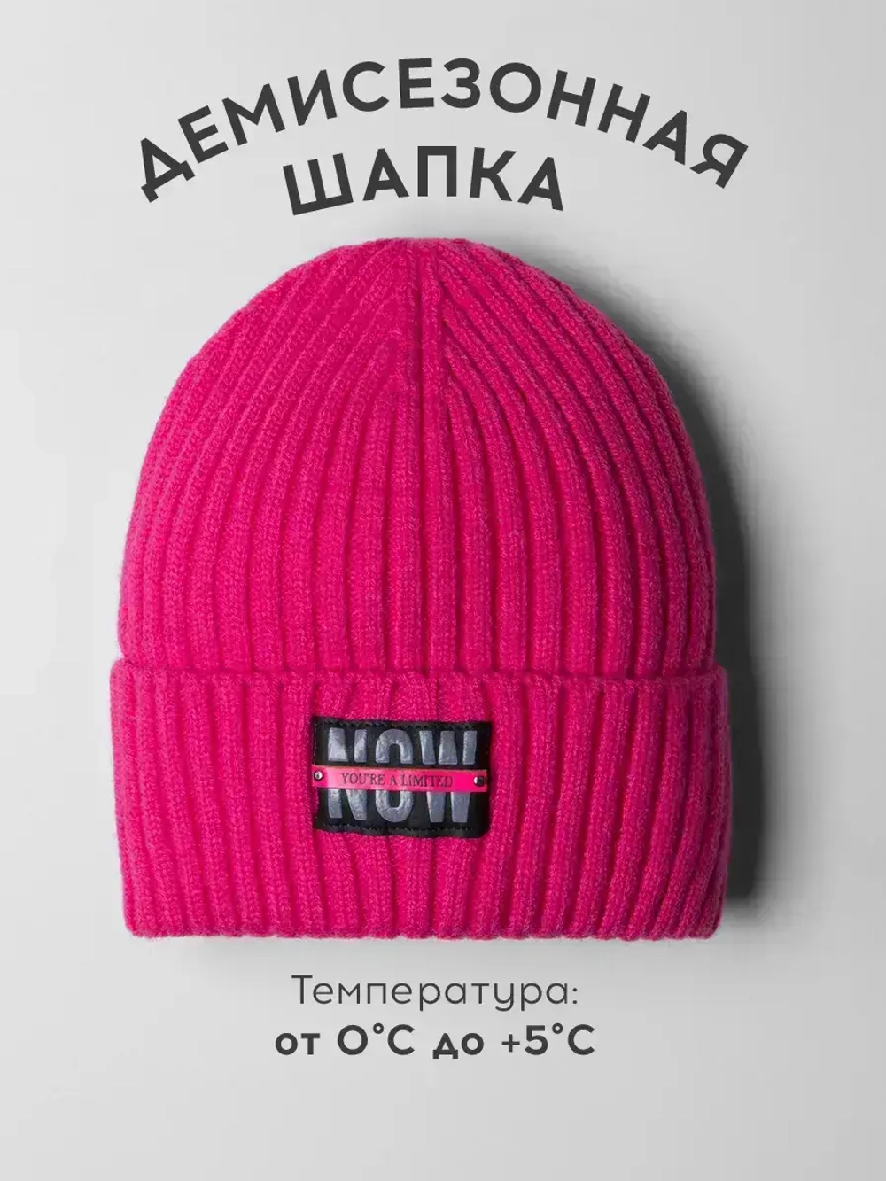 Шапка для девочки осенняя