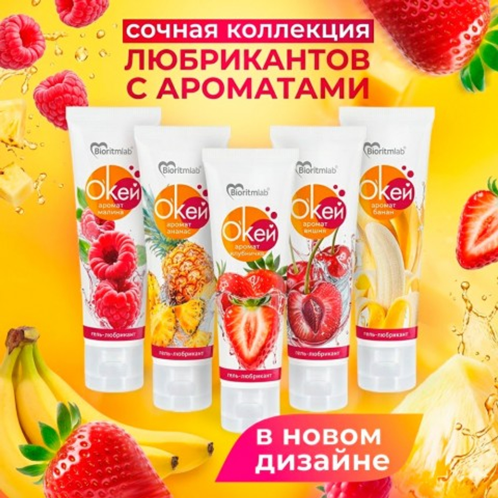 Гель-любрикант Биоритм "О`Кей", аромат банан, 50 г