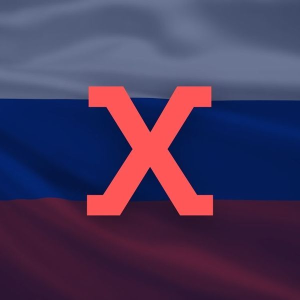 Х