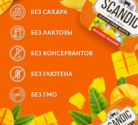 Драже SCANDIC