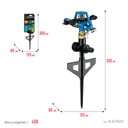GRINDA RB-P, диаметр 3/4″ соединения, латунный, на пике, импульсный распылитель, PROLine (8-427653)