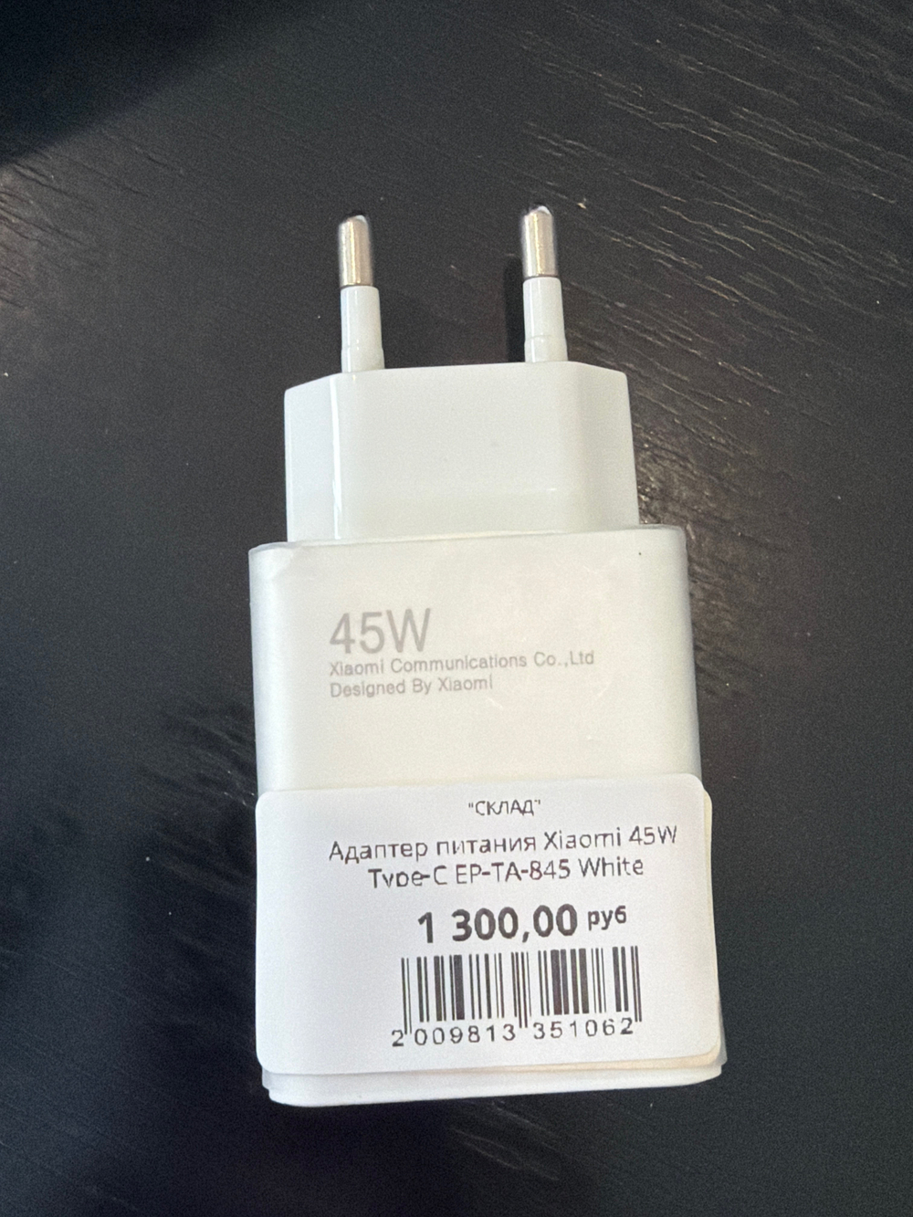 Адаптер питания Xiaomi 45W Type-C EP-TA-845 White