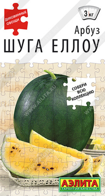 Арбуз Шуга Еллоу 1гр Аэлита