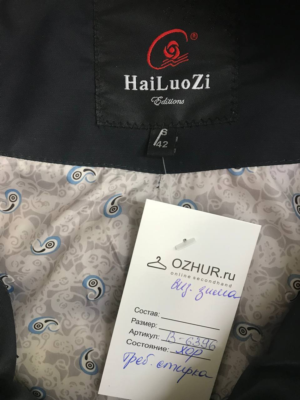 Пальто зимнее с капюшоном, визуально на 42 размер