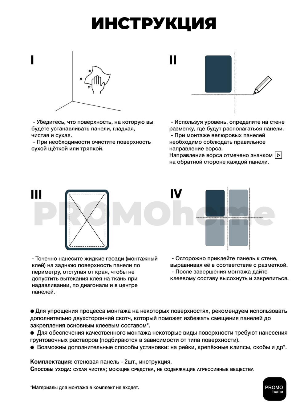 Мягкие стеновые панели, мягкое изголовье кровати 100х30 см, комплект 2 шт, цвет серый графит