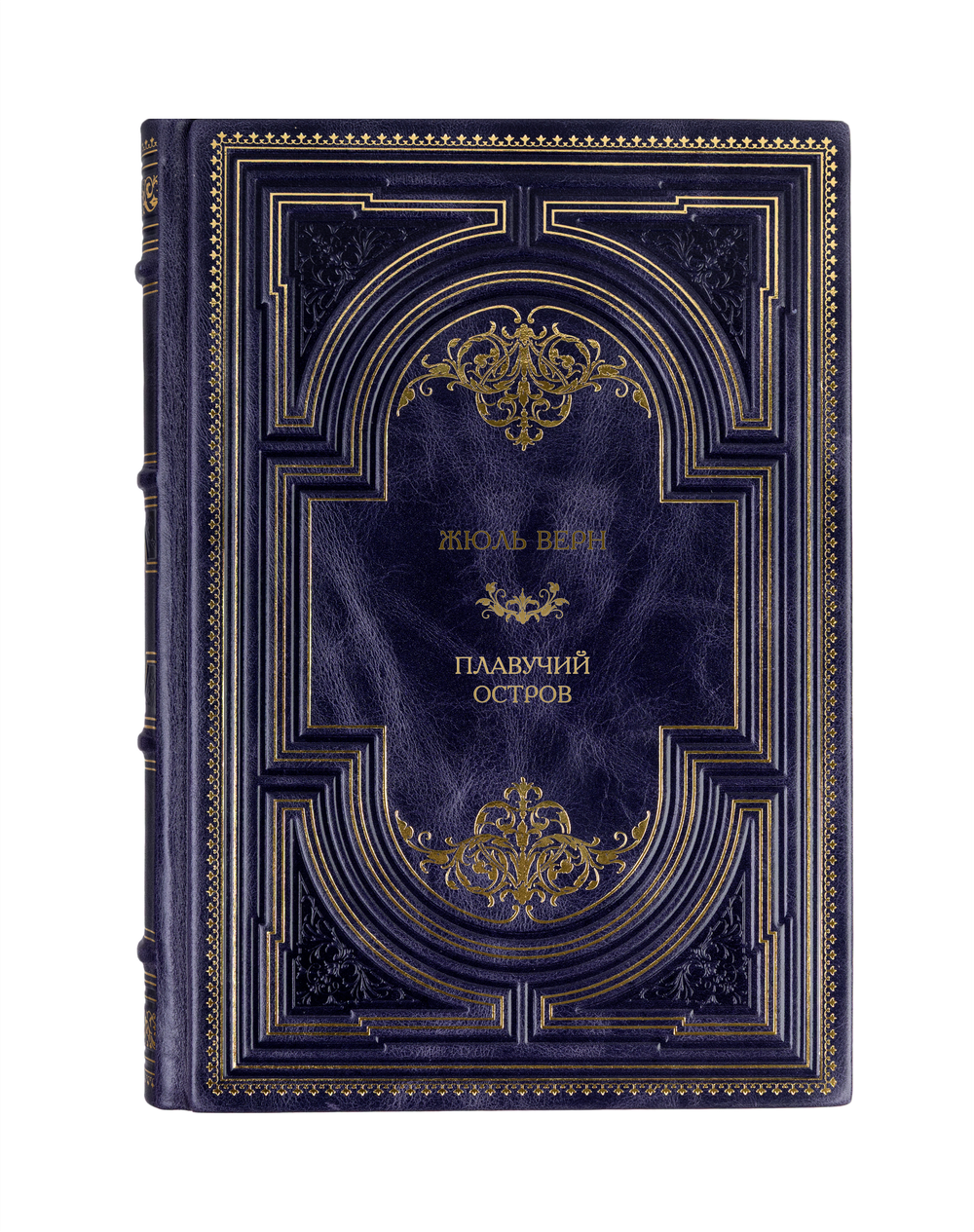 Жюль Верн - Плавучий остров. Книга в кожаном переплёте.