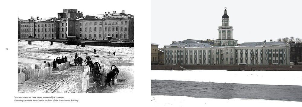 Петербург вчера и сегодня