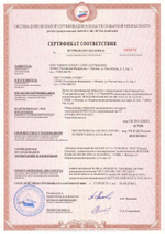 Радиационный монитор пешеходный КРКП-01СА