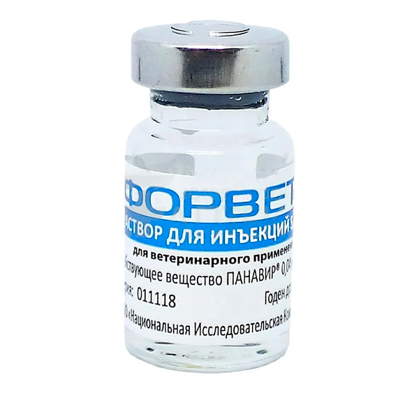 Форвет инъекционный 5 мл 1 ФЛАКОН