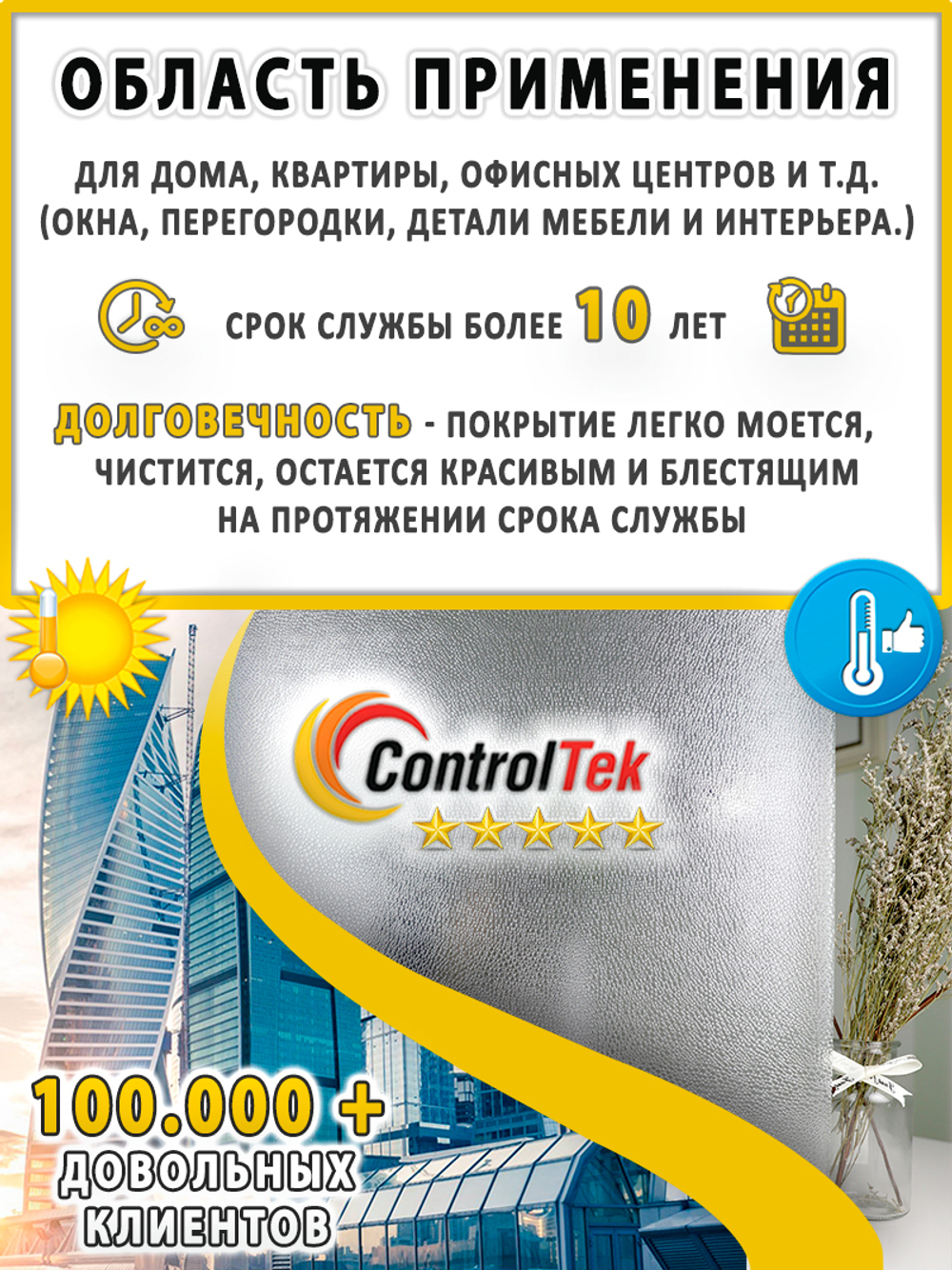 Пленка для окон статическая Static L032 Bubbles ControlTek (текстурная "Пузырьки"), размер: 75х150 см.