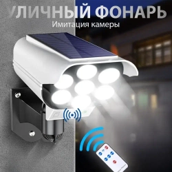 Уличный светильник Муляж камеры видеонаблюдения , Без цоколя