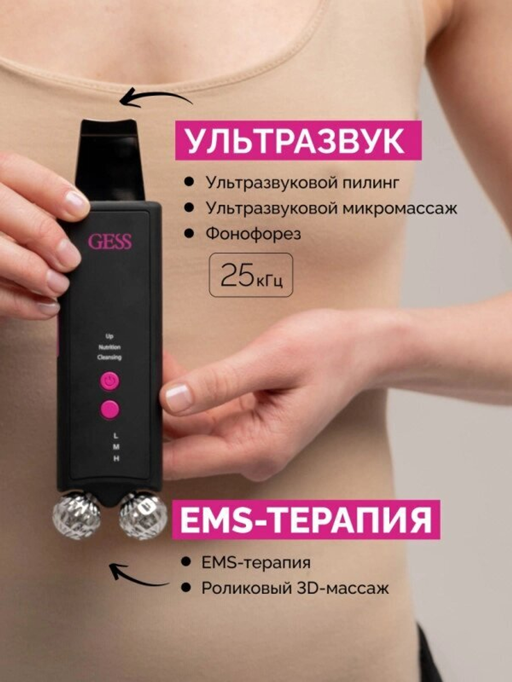 MAMBA  Скрабер АППАРАТ ДЛЯ УЛЬТРАЗВУКОВОЙ ЧИСТКИ ЛИЦА C EMS  gess