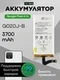 Аккумулятор для Google Pixel 4 XL 3700 mAh (G020J-B)