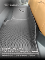 Автомобильные коврики ЭВА с бортами для Geely EX5 EM-i (25-н.в.)