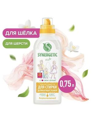 Гель для стирки Synergetic для Деликатного белья 750 мл