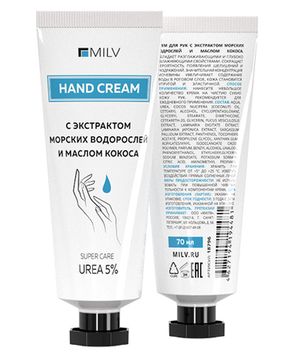 Крем для рук с экстрактом морских водорослей и маслом кокоса. 70 мл. MILV