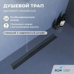 Душевой трап RGW SDR-53Gr 76215380-11 80 серый