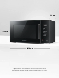 Отдельностоящая микроволновая печь Samsung MG23T5018AK/BW