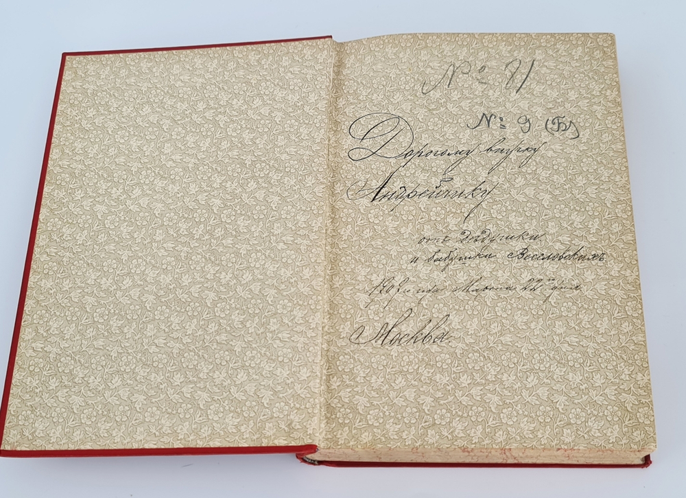 "Хижина дяди Тома". Гарриэт Бичер Стоу. 1908г. - антикварное издание