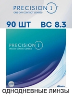 Однодневные контактные линзы Precision 1 (уп. 90 линз)