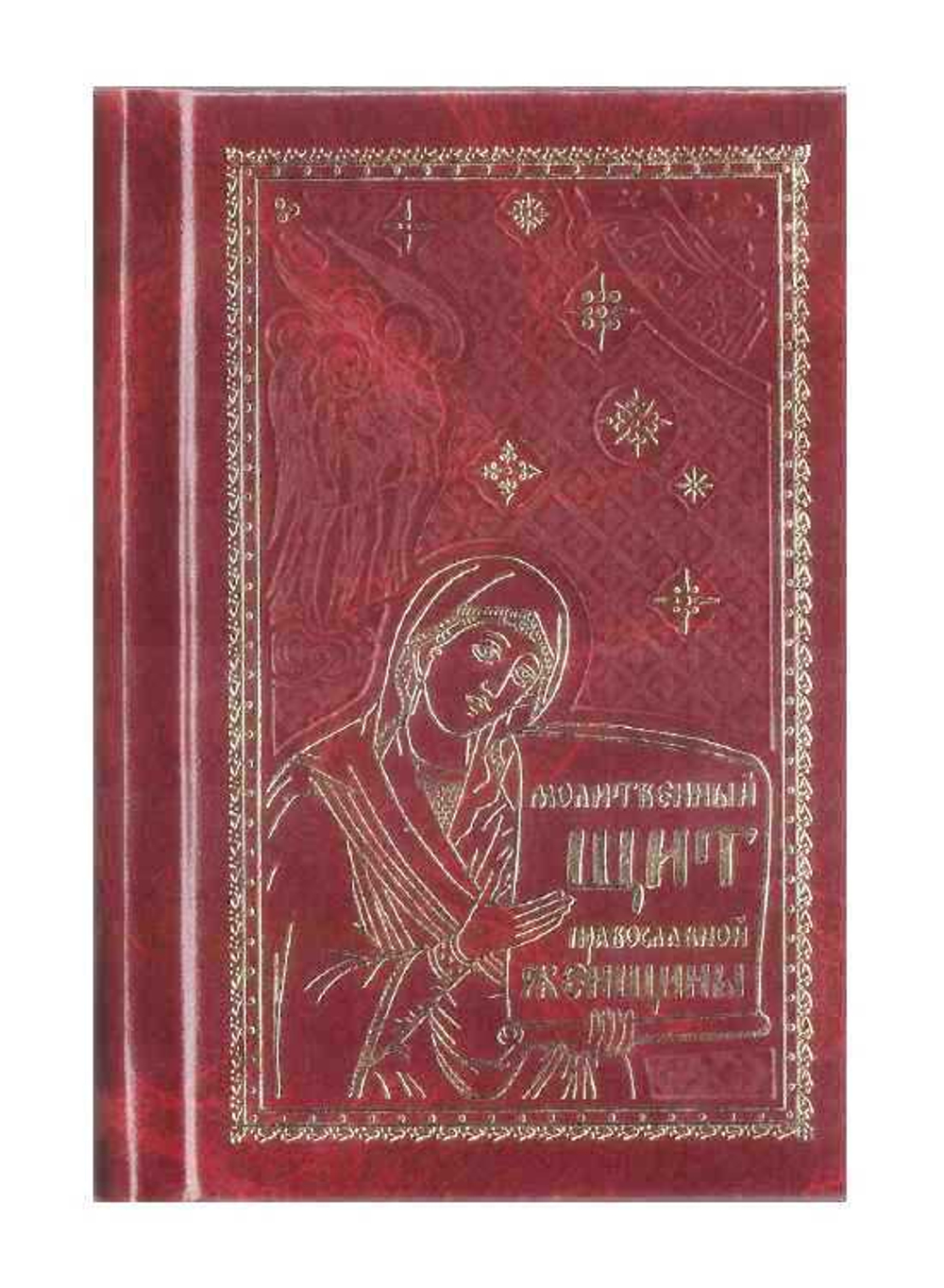 Молитвенный щит православной женщины