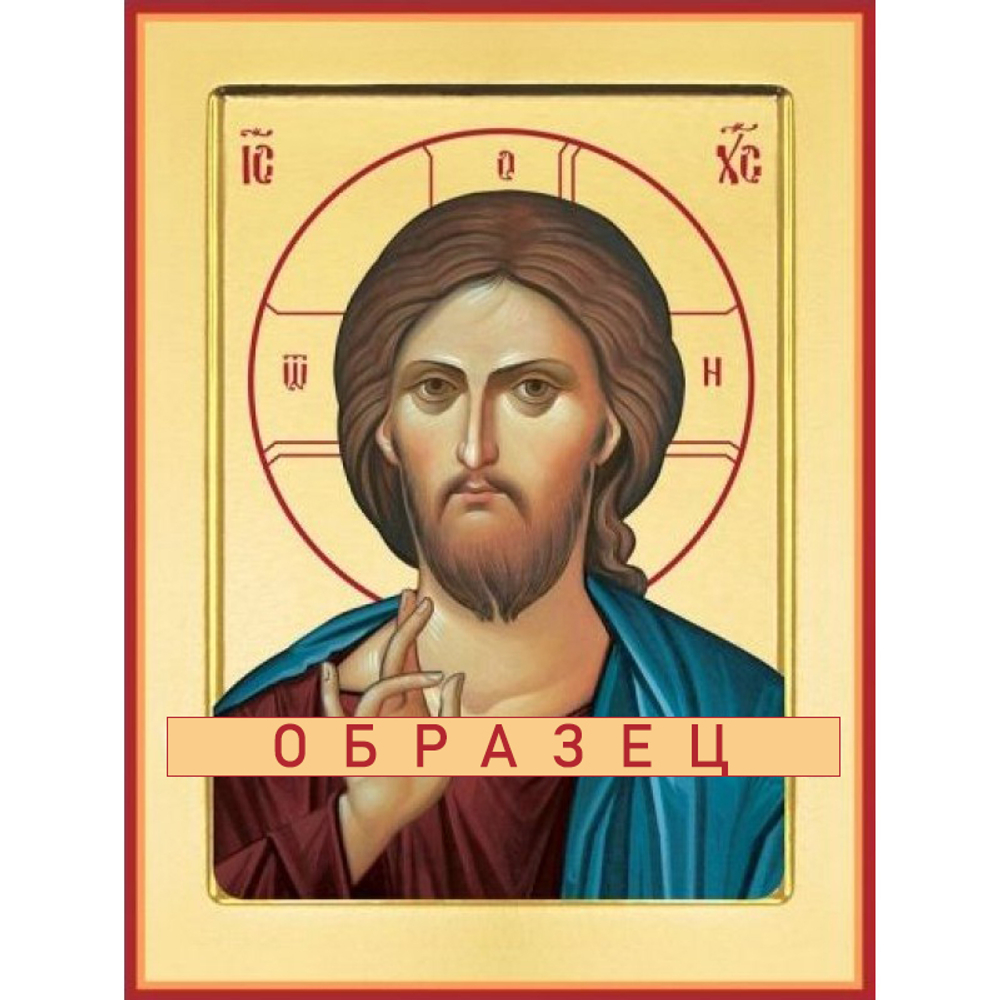 Господь Вседержитель