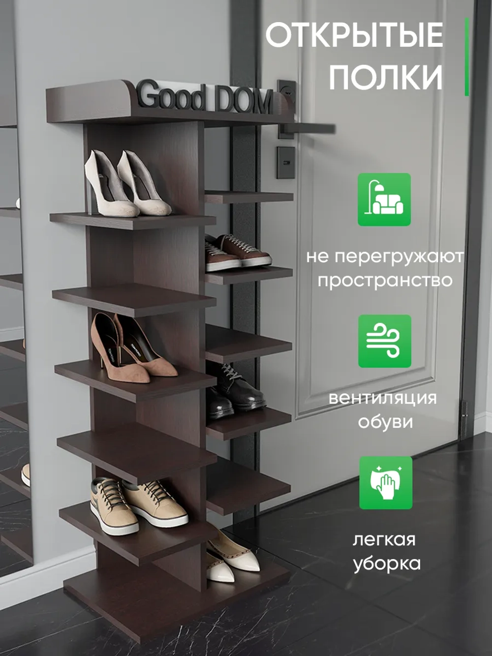 Обувница напольная высокая деревянная в прихожую