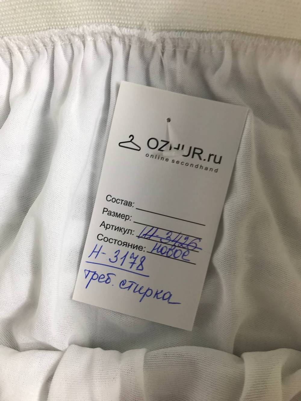 Юбка с воланами, визуально 48 размер, новая