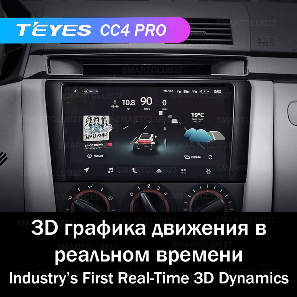 Teyes CC4 Pro 9" для Mazda 3 2003-2009