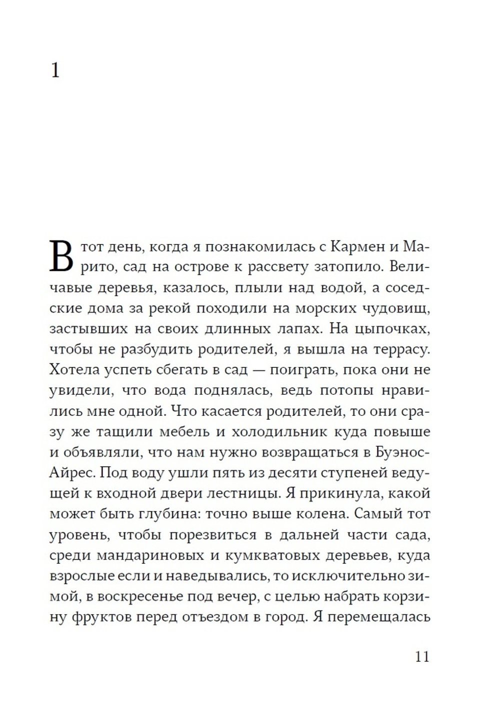 Камень, ножницы, бумага