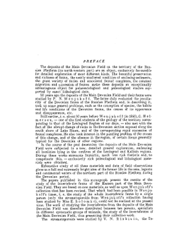 Фауна Главного девонского поля. Том 1 | Нет автора