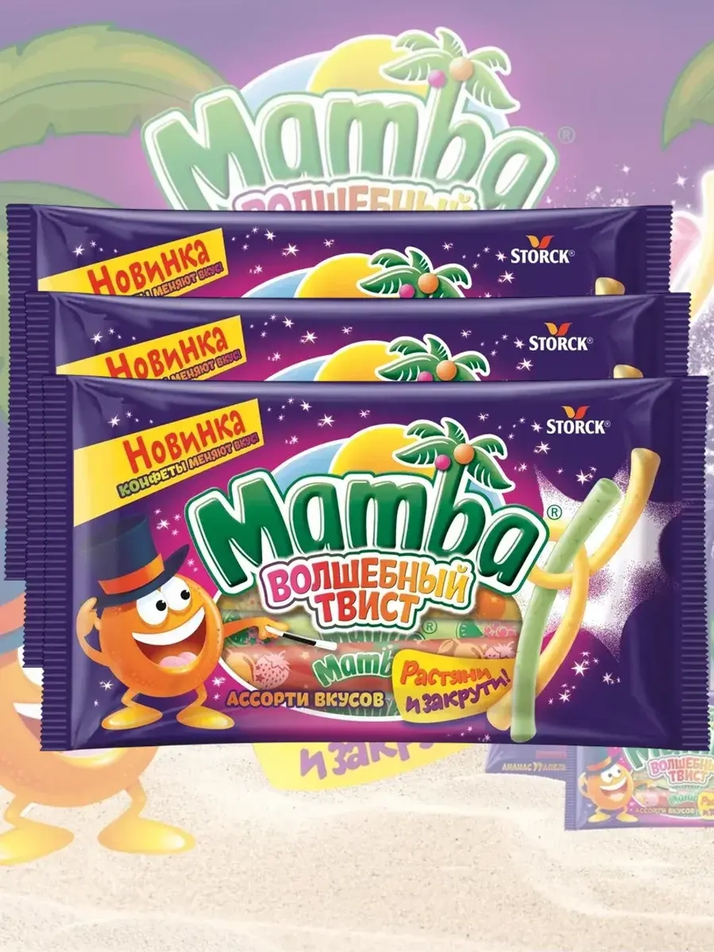 Жевательные конфеты Волшебный Твист 70 г * 3 шт
