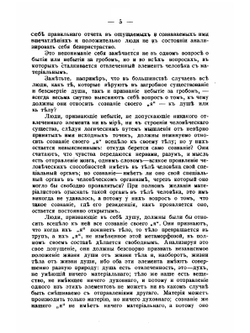 Состав человеческого существа. Жизнь и смерть | И.А. Карышев