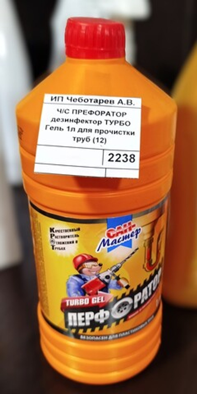 Ч/С ПРЕФОРАТОР дезинфектор ТУРБО Гель 1л для прочистки труб (12)