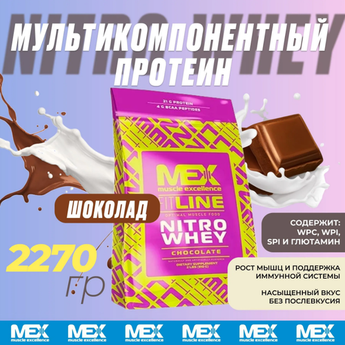 Nitro Whey