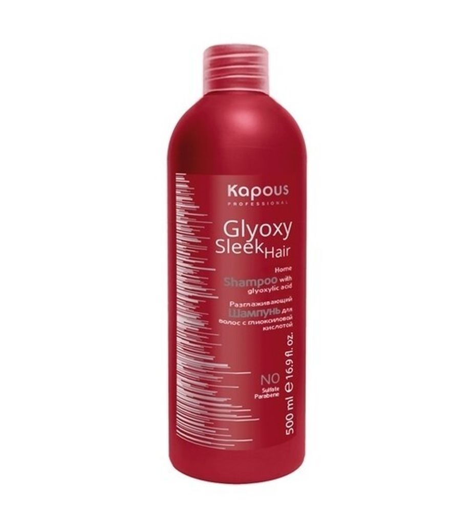 Kapous Professional GlyoxySleek Hair Шампунь для волос, разглаживающий, с глиоксиловой кислотой, 500 мл