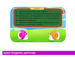 Набор математических карточек для Робо-Улитка QOBO