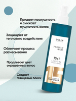 Ollin Professional PERFECT HAIR 15 в 1 Несмываемый крем-спрей 250 мл