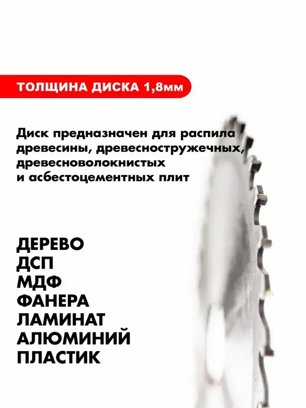Диск пильный по дереву 230 мм 40 зубьев