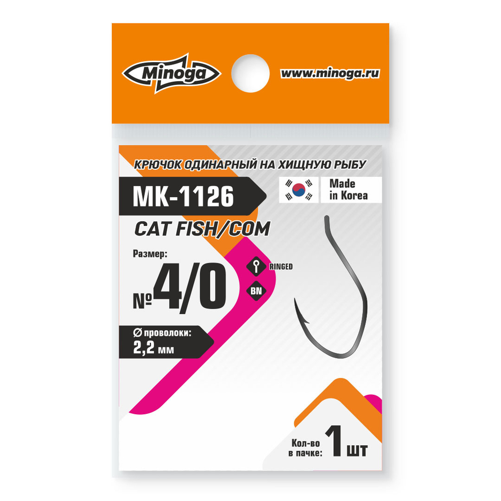 Крючок Minoga MK-1126 CAT FISH/ СОМ №4/0 (1 шт)