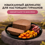 Влажный корм консервы для котят старше 1 месяца Деликатес "Паштет по-бельгийски" телятина с овощами Мнямс 0,1кг 16 шт