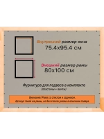 Рамка для постера и фотографий 75x95