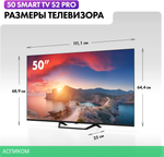 Телевизор QLED Haier 50" Smart TV S2 Pro