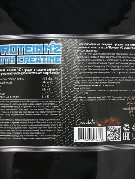 Протеин Junior Athlete Протеин № 2 с креатином, спортивное питание, 800 г