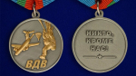 Медаль "Десантник ВДВ"